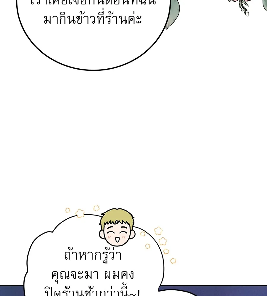 รักหลอกหยอกแฟนเก่า ตอนที่ 51 (จบซีซัน 1) รูปที่ 14