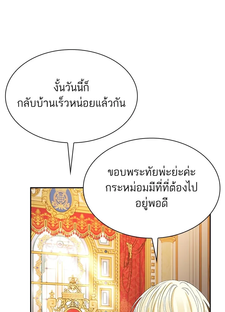 อดีตภรรยาของพระเอกหนุ่มจอมคลั่งรัก ตอนที่ 43 รูปที่ 38