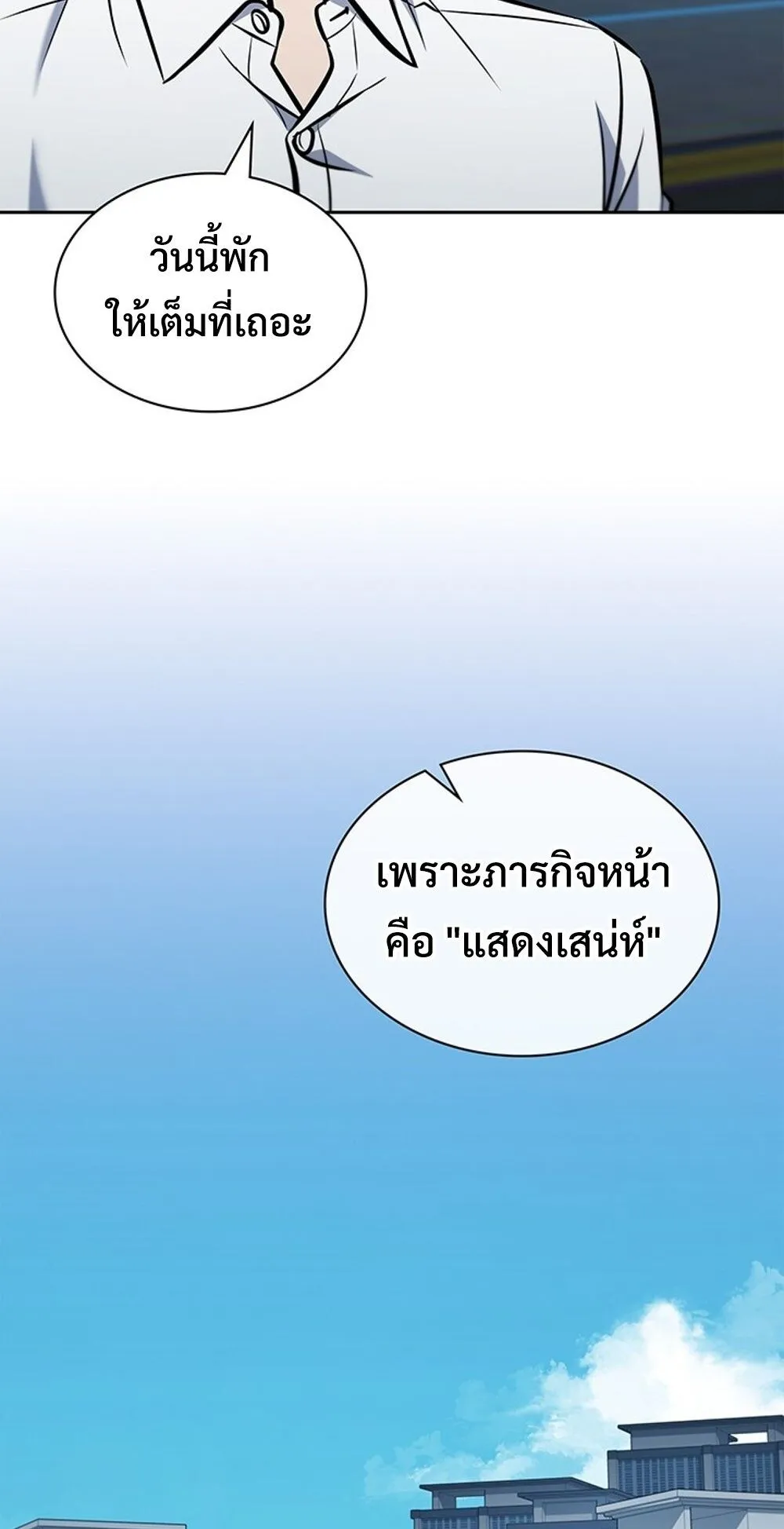 How to Survive Restructuring ว_ธ_เอาต_วรอดจากการปร_บโครงสร_าง ตอนที่ ตอนที่ 46 รูปที่ 36