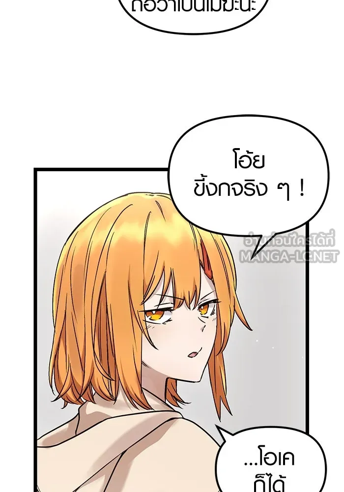 พลิกชะตาคว้าไอเทมระดับเทพ ตอนที่ 11 รูปที่ 117