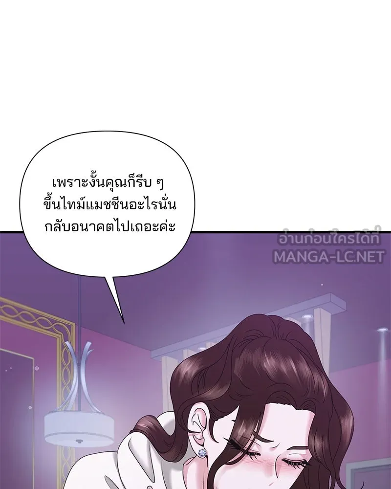 สามีที่ไม่ได้ขอ ตอนที่ 37 รูปที่ 93