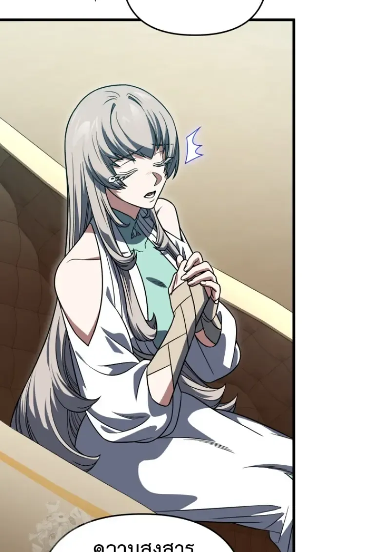 Player Who Returned 10_000 Years Later เพลเยอร_ผ_กล_บมาในรอบหม_นป_ ตอนที่ ตอนที่ 138 รูปที่ 121