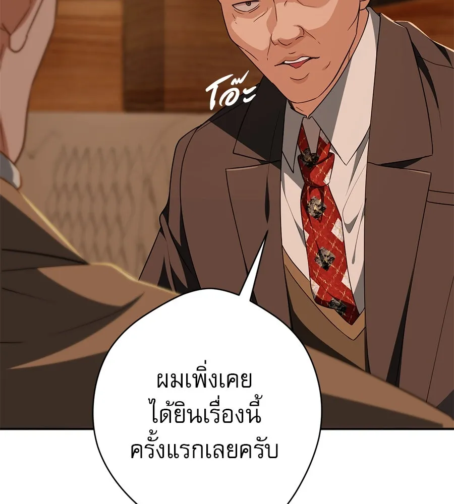 คอลเซ็นเตอร์เปลี่ยนชีวิต ตอนที่ 25 การหักหลัง รูปที่ 28