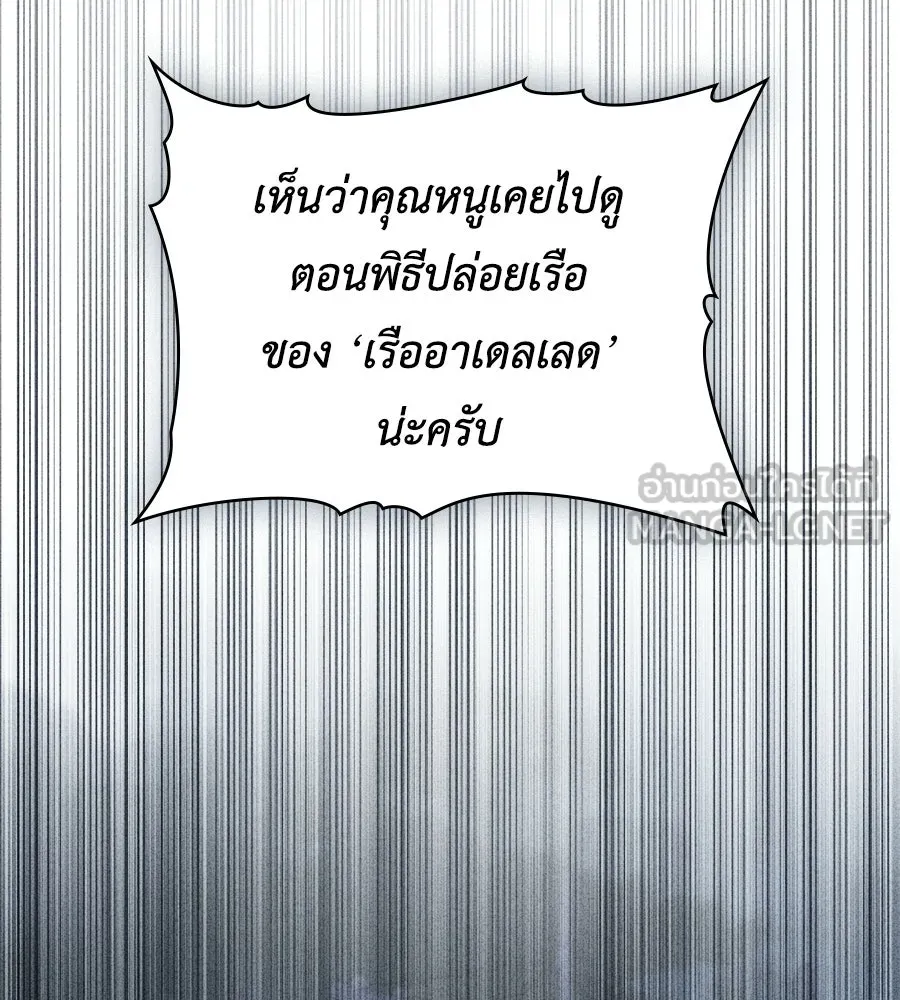 เล่ห์รักชนชั้นสูง ตอนที่ 90 รูปที่ 90