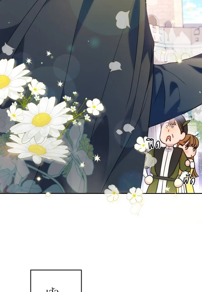 เลดี้มินต์ ตอนที่ 24 รูปที่ 68