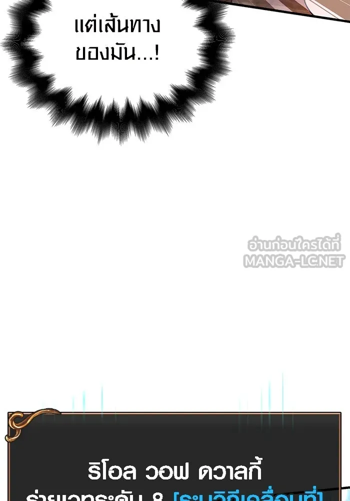 เอาชีวิตรอดในเกมฉบับคนเถื่อน ตอนที่ 90 ทีมเพลย์, เพลย์ รูปที่ 21