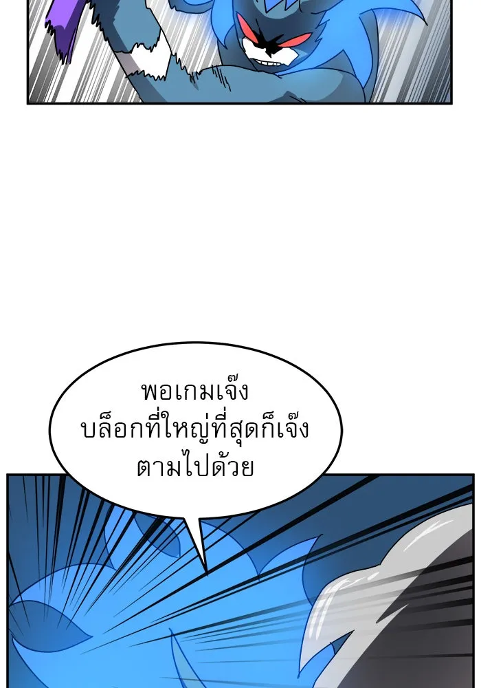 Double Click ตอนที่ 16 รูปที่ 92