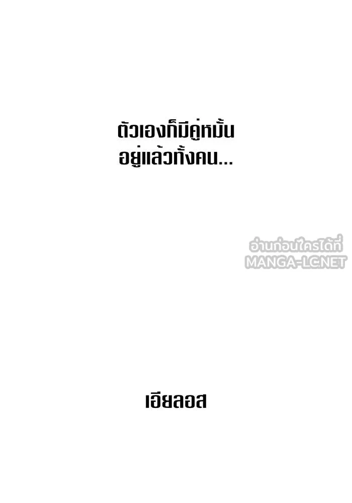 ชิงชีวิตพลิกลิขิตชะตา ตอนที่ 73. การพัฒนา รูปที่ 12