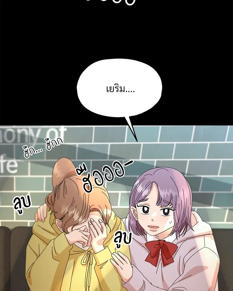 Pyramid Game เกมพีระมิด ตอนที่ 53 รูปที่ 85