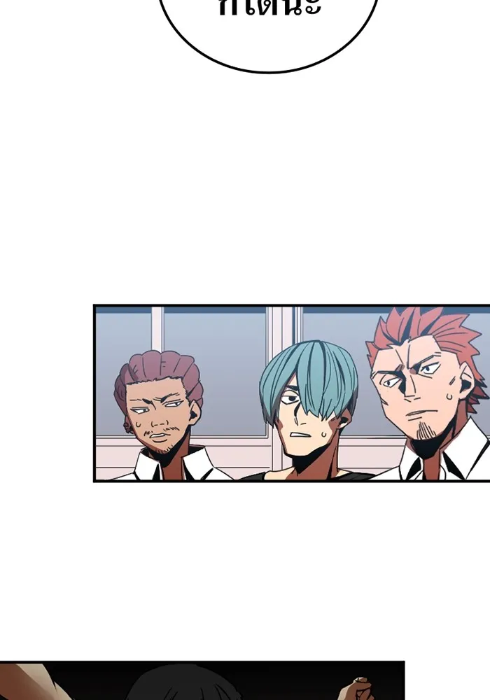 เพลเยอร์เลือดเทวะ ตอนที่ 2 ประตูสีรุ้ง รูปที่ 145