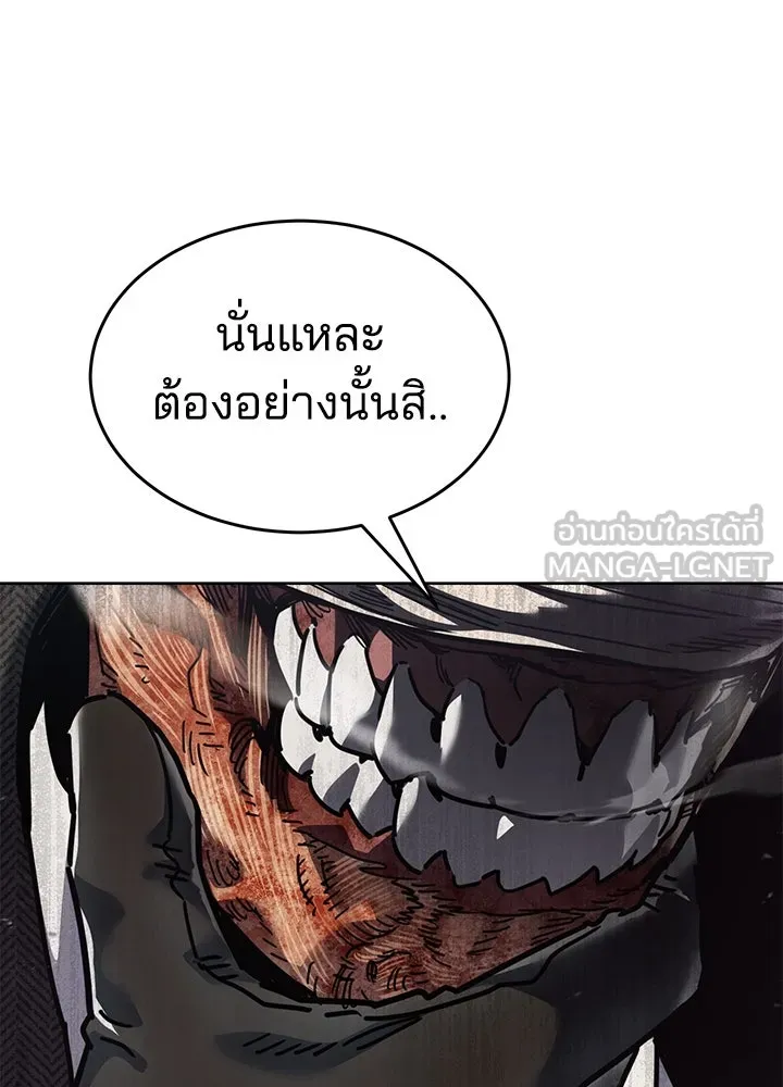 กฎเหล็กบ้านสายลับ ตอนที่ 46 รูปที่ 15