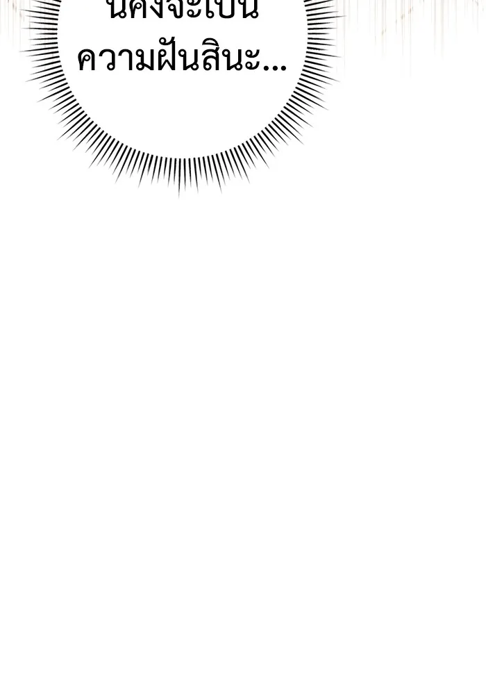 ราชินีนักบู๊ ตอนที่ 2 รูปที่ 89