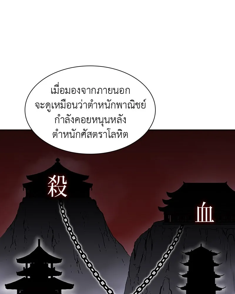 เกิดอีกทีเป็นว่าที่ประมุขลัทธิมาร ตอนที่ 16 รูปที่ 40