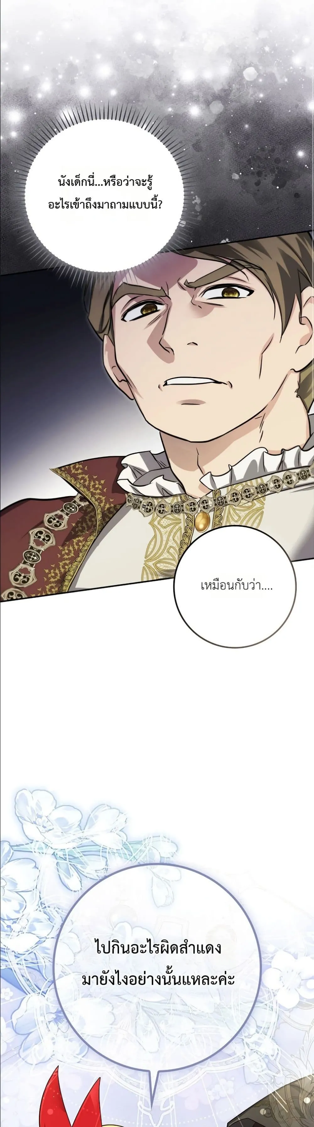 Manga-lc-com อ่านมังงะ อ่านการ์ตูน ออนไลน์ ฟรี I Am the 5-Year-Old Spy Who Kidnapped the Villain ตอนที่ 1 2 3 4 5 6 7 8 9 10 11 12 13 14 ฟรี ไม่มีโฆษณา Manga-lc - อ่าน มังงะ อ่าน การ์ตูน ออนไลน์ อ่านมังงะ ฟรี