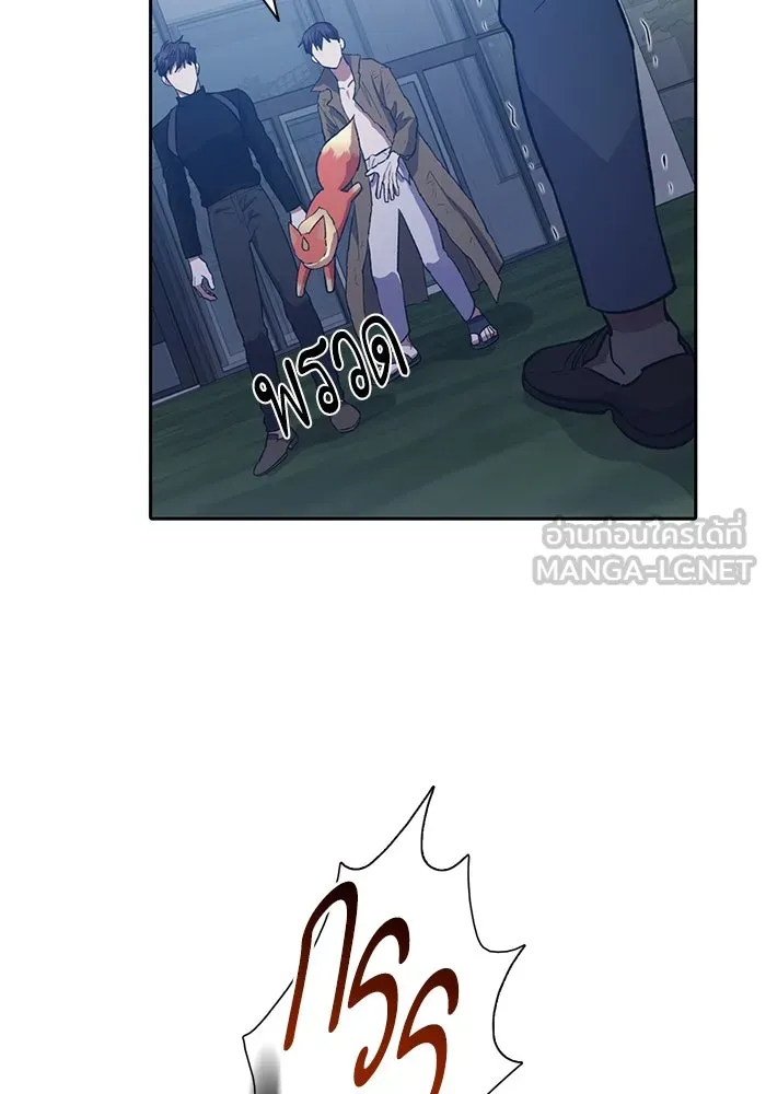 My S-Class Hunters ตอนที่ 75 โนอาห์ รูปที่ 84