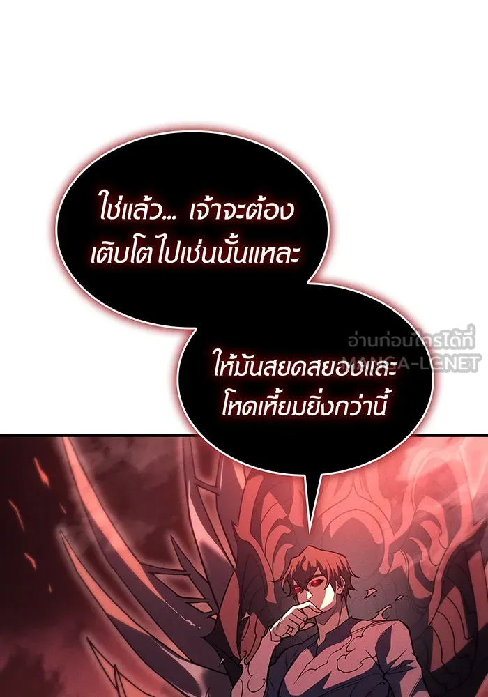 เกิดใหม่พร้อมพลังแห่งราชัน ตอนที่ 71 รูปที่ 9