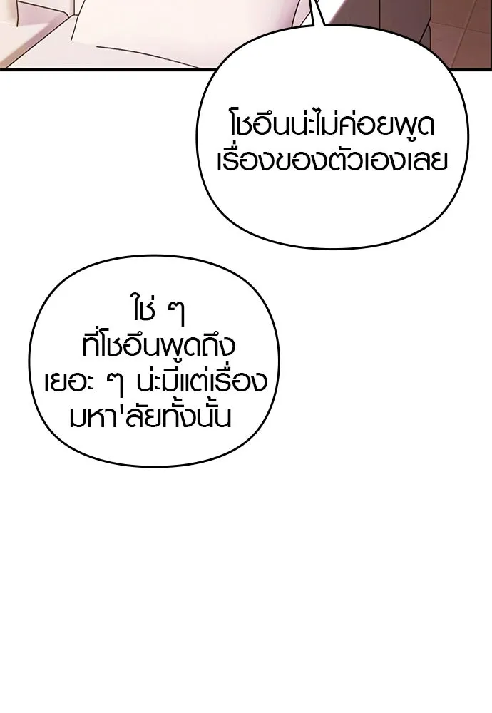 บันทึกรักลูกสาวเจ้าพ่อ ตอนที่ 29 รูปที่ 8