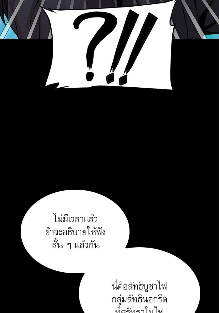 ลับลางลวง ตอนที่ 97 ลัทธิบูชาไฟ (1) รูปที่ 125