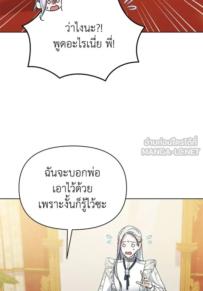 ชีวิตใหม่ในตระกูล ตอนที่ 98 รูปที่ 10