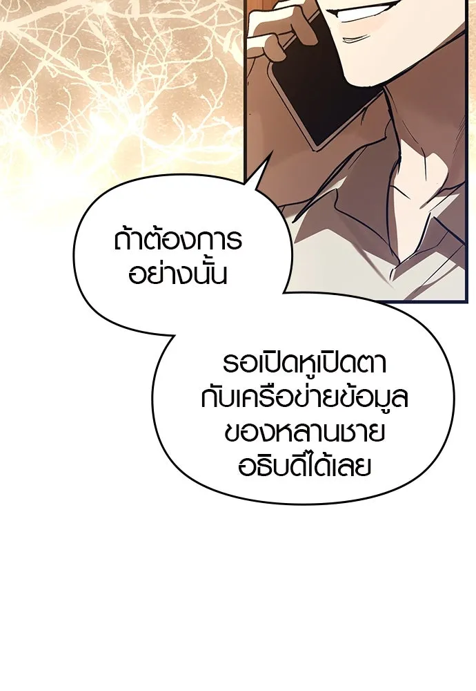 บันทึกรักลูกสาวเจ้าพ่อ ตอนที่ 41 รูปที่ 67