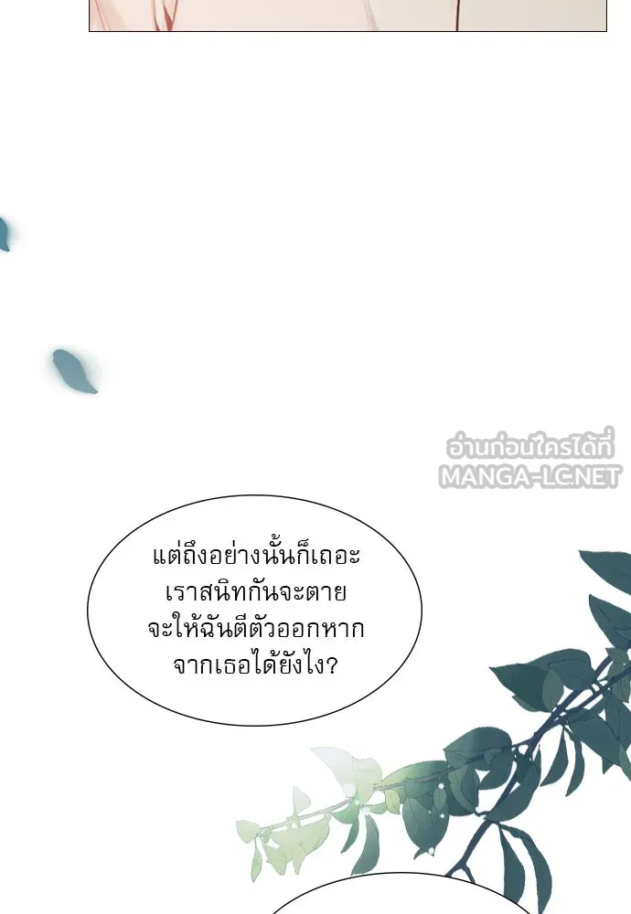 ถ้าไม่ร้อง ก็จงอ้อนวอนซะ ตอนที่ 31 รูปที่ 144