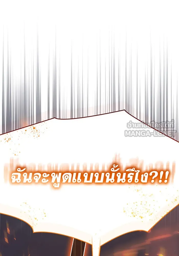 เกิดใหม่พร้อมพลังแห่งราชัน ตอนที่ 8 รูปที่ 129