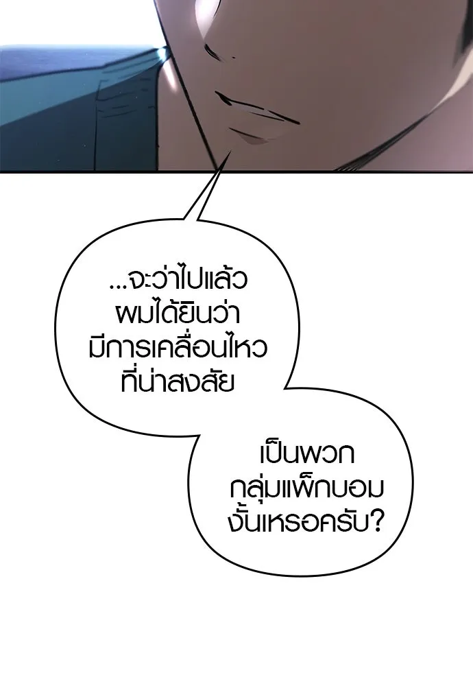 บันทึกรักลูกสาวเจ้าพ่อ ตอนที่ 18 รูปที่ 61