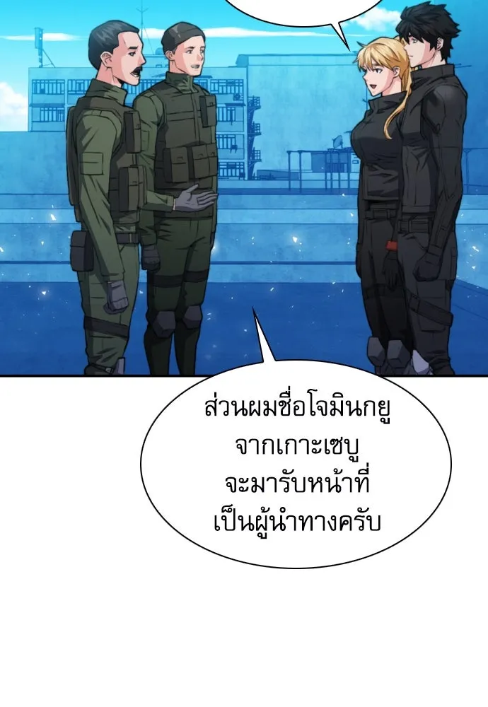 ดรูอิดแห่งสถานีโซล ตอนที่ 176 รูปที่ 53