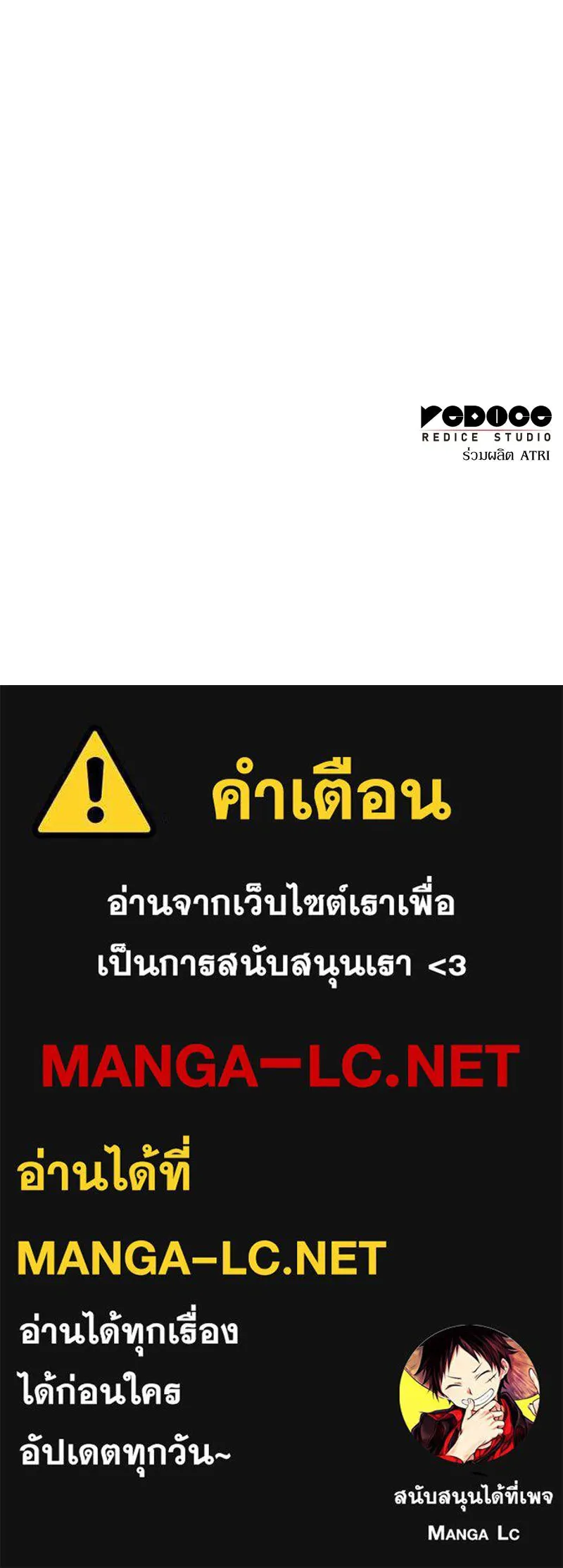 โอ้ ศัตรูที่รัก ตอนที่ ตอนพิเศษ 3 รูปที่ 102