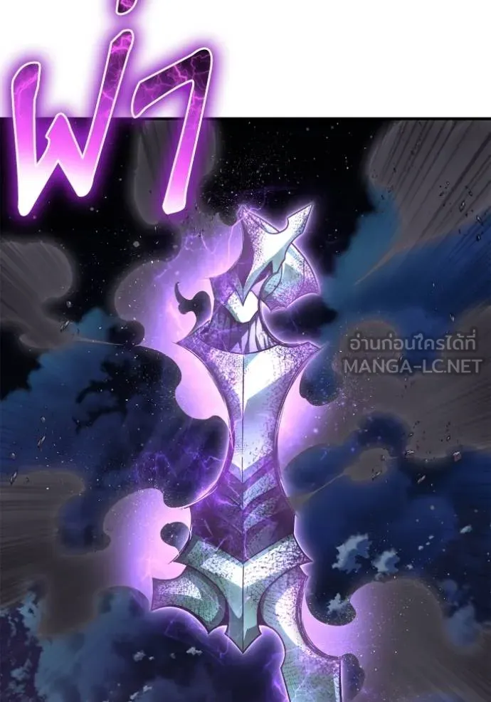 เกมของยอดมนุษย์ ตอนที่ 148 รูปที่ 16