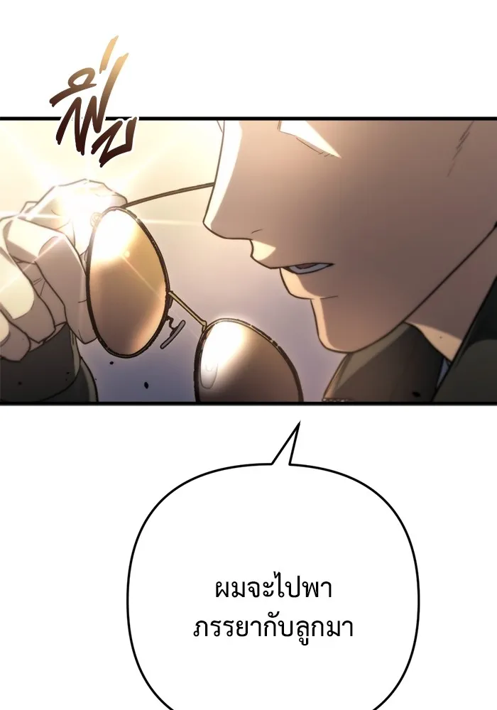 โกดังลับหลังโลกแตก ตอนที่ 9 รูปที่ 131