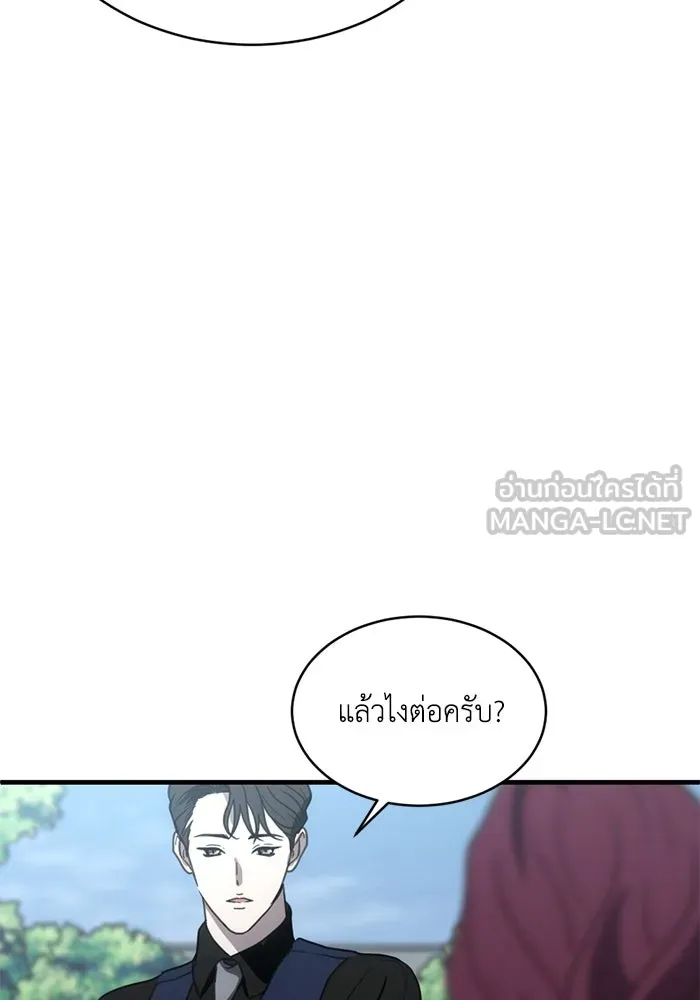 ชีวิตรักฉบับเดจาวู ตอนที่ 11 รูปที่ 60