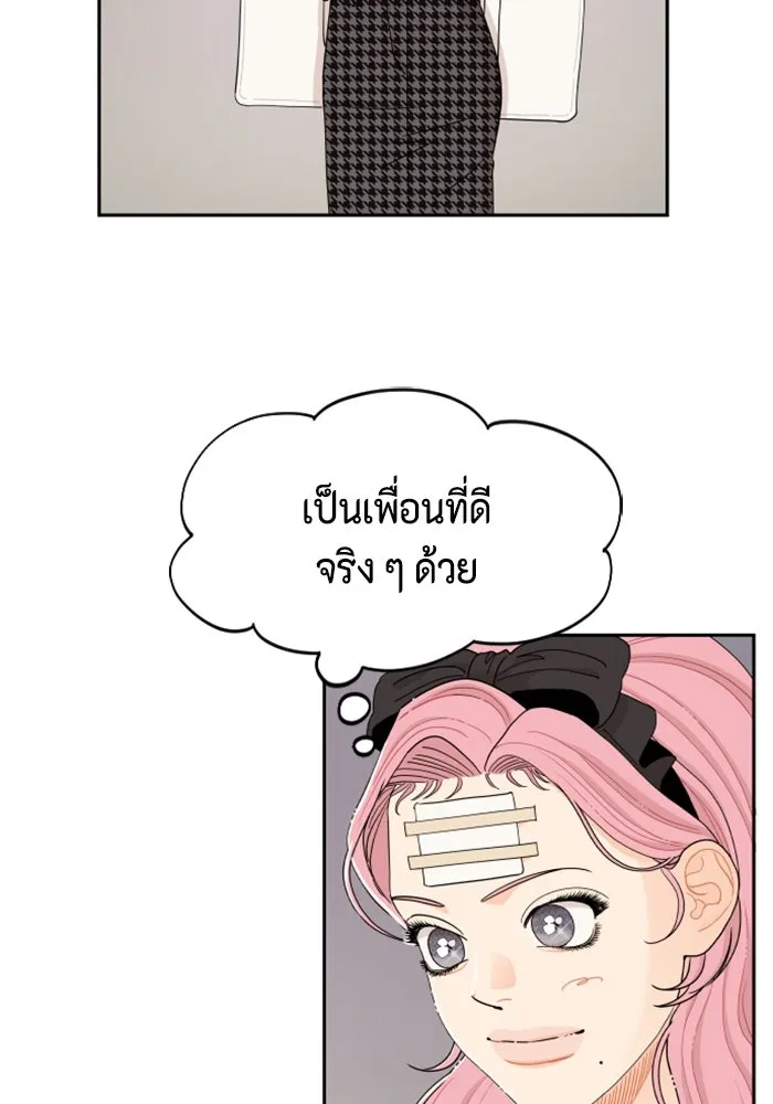 จริง ๆ แล้ว โอบารัมน่ะ… ตอนที่ 25 รูปที่ 4