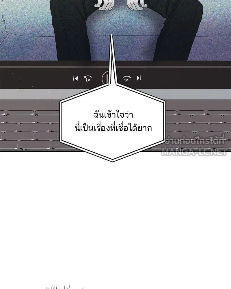 สามีที่ไม่ได้ขอ ตอนที่ 57 รูปที่ 42