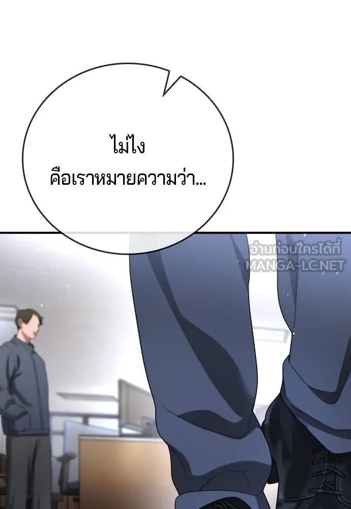 คูเซรา ตอนที่ 14 รูปที่ 165