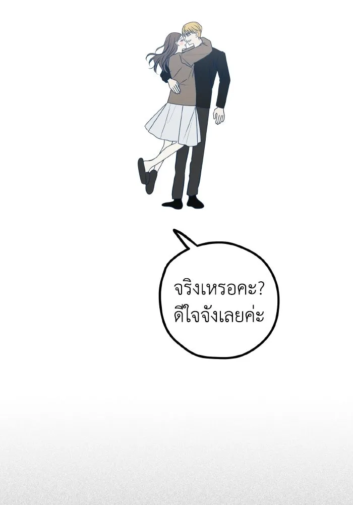 รักนี้ไม่มีรีไซเคิล ตอนที่ 92 รูปที่ 95