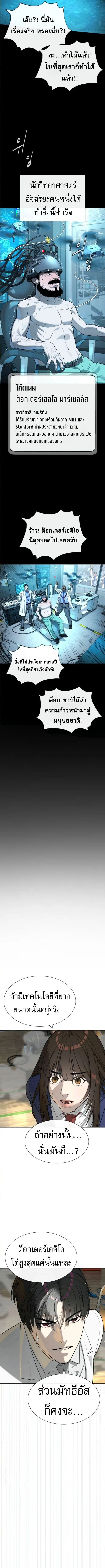 Killer Peter ป_เตอร_โคตรน_กฆ_า ตอนที่ ตอนที่ 101 รูปที่ 19