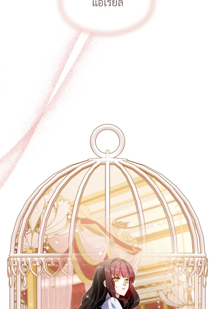 จักรพรรดิคลั่งรักที่เด็กกว่าฉันพันปี ตอนที่ 16 รูปที่ 46