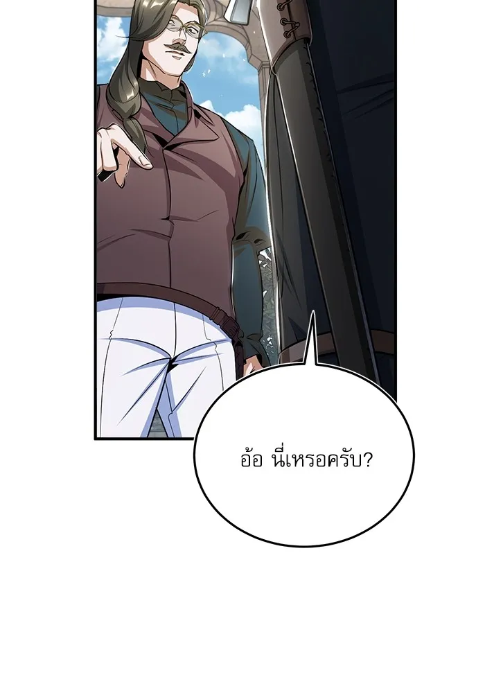 ศาสตราจารย์จำเป็นแห่งอะคาเดมี ตอนที่ 25 รูปที่ 79