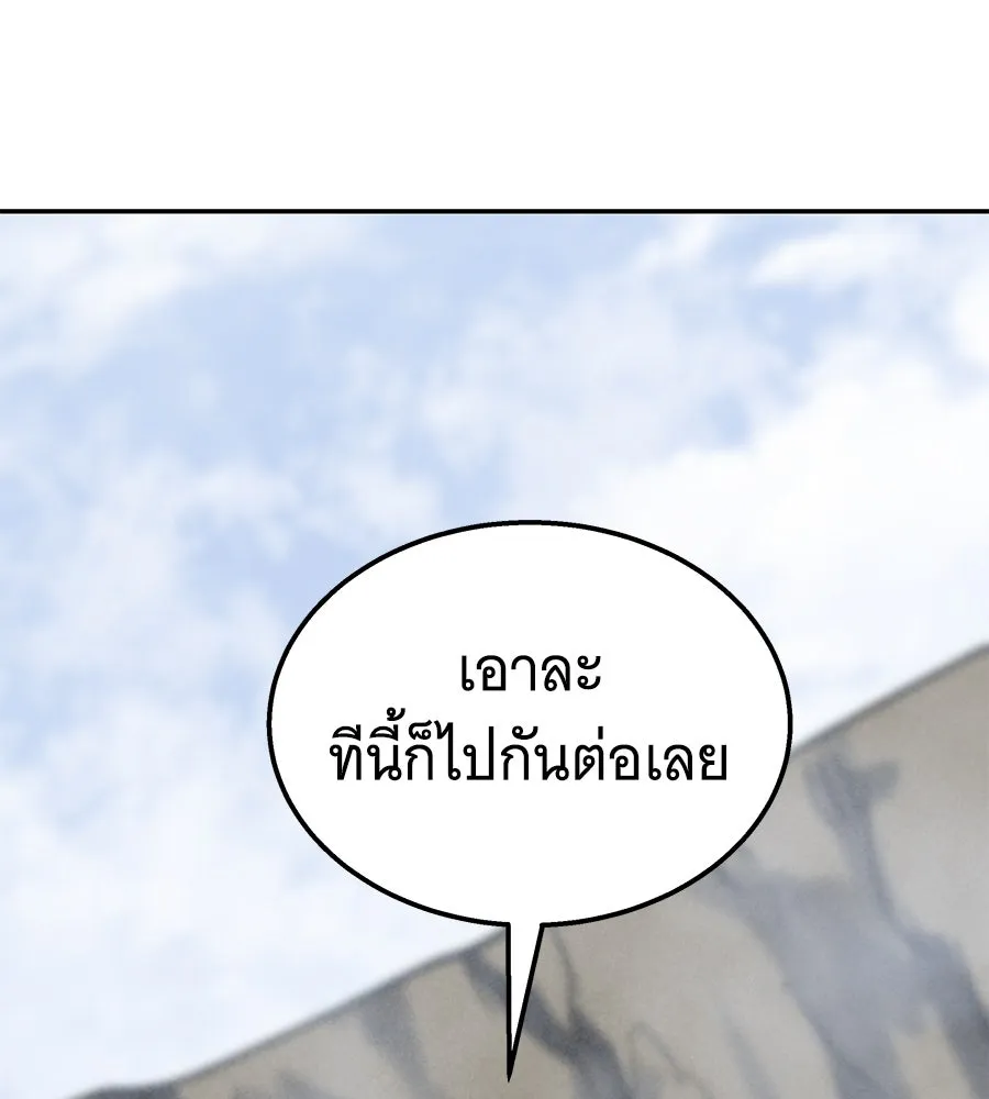 ถึกทนแทงก์แรงก์ C ตอนที่ 23 รูปที่ 173