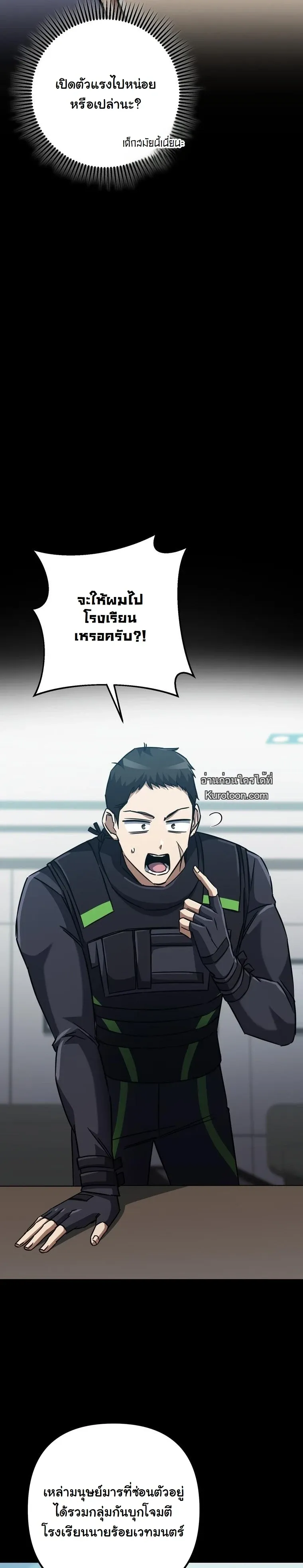 The Returned Extra Becomes a Genius ต_วประกอบผ_หวนค_นส_จอมเวทอ_จฉร_ยะ ตอนที่ ตอนที่ 22 รูปที่ 39