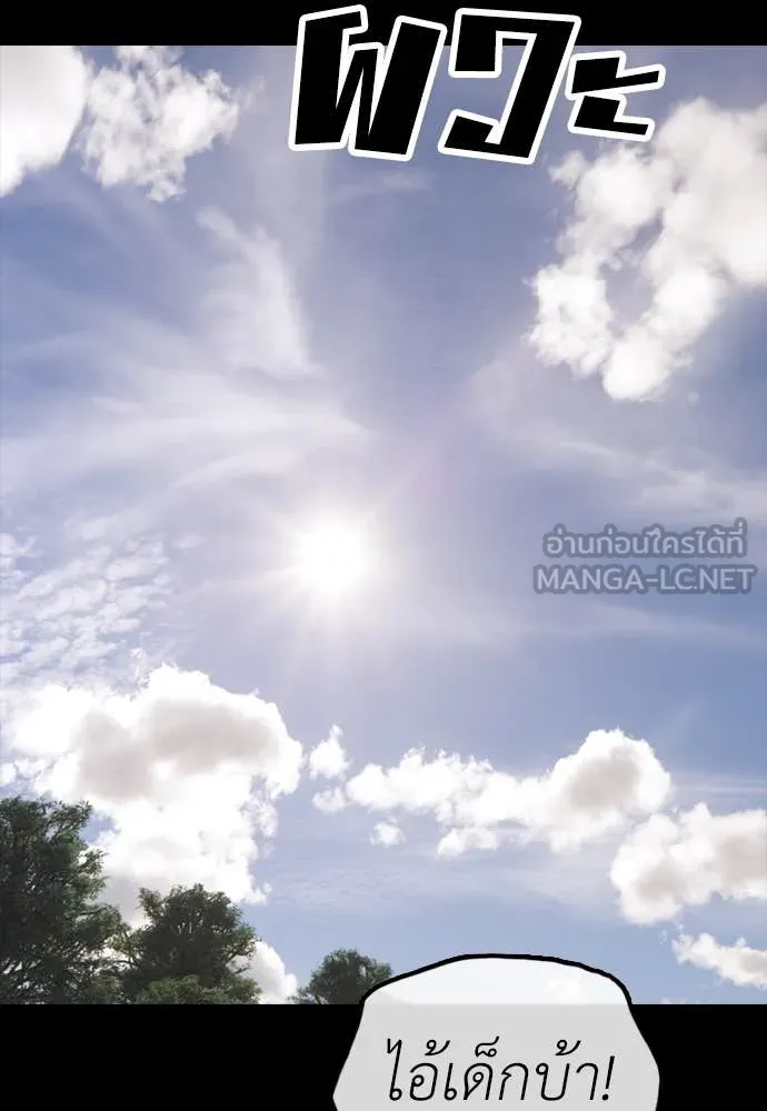 ผู้กล้าฝ่า ตอนที่ 16 รูปที่ 189