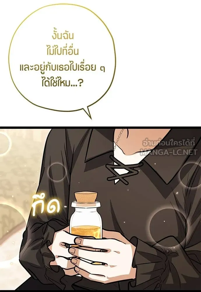 ป๊ะป๋าขา หนูลาแล้ว ตอนที่ 34 รูปที่ 70