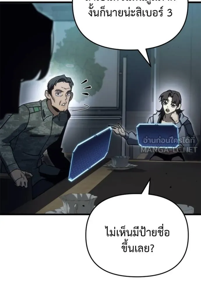 โกดังลับหลังโลกแตก ตอนที่ 31 รูปที่ 154