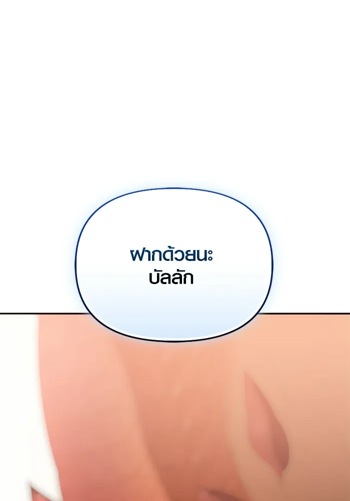 พลิกชะตาคว้าไอเทมระดับเทพ ตอนที่ 53 ฟาฟเนียร์ (4) รูปที่ 122