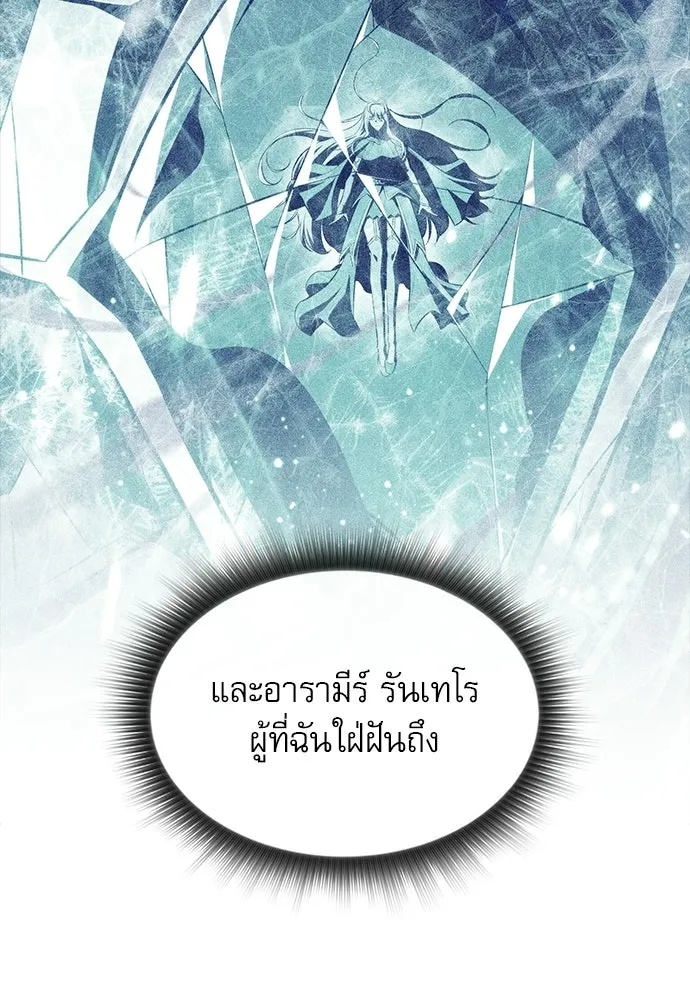 ครัวผู้กล้าท้าให้ชิม ตอนที่ 32 รูปที่ 119