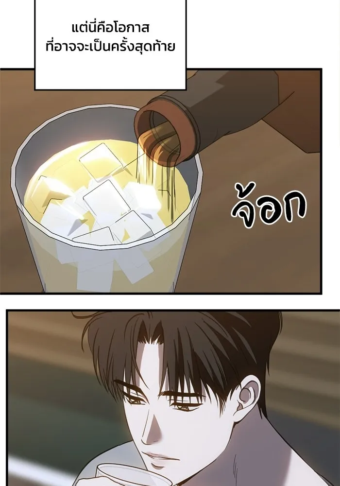 ชีวิตรักฉบับเดจาวู ตอนที่ 76 รูปที่ 10