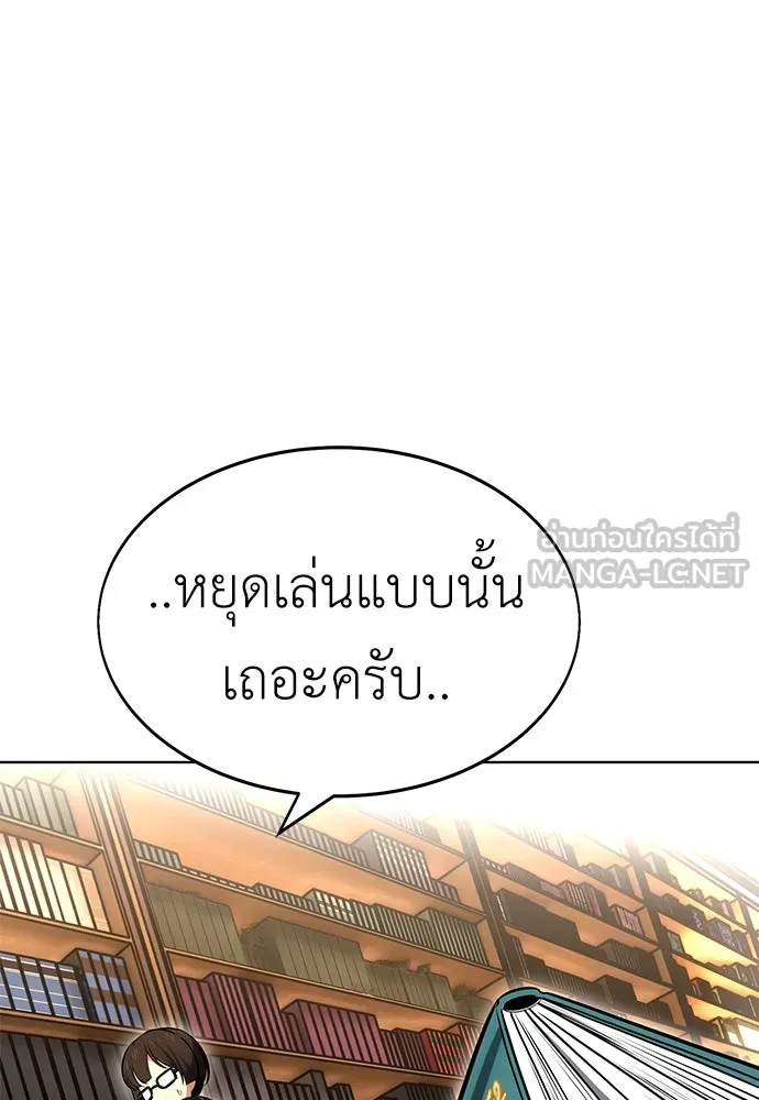 ไอ้เพลเยอร์นั่น ฉันฆ่ามันเอง ตอนที่ 6 รูปที่ 171