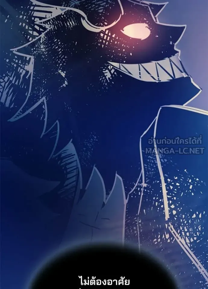 Villain to kill ตอนที่ 209 รูปที่ 98