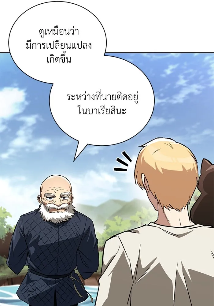 ชีวิตพลิกผันของลอร์ดผู้เกียจคร้าน ตอนที่ 105 สิ่งที่ดาบต้องฟัน รูปที่ 112